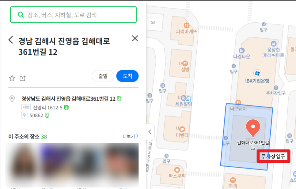 착한 미용실 진영점 이미지