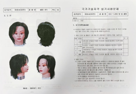 이지선미용학원 이미지