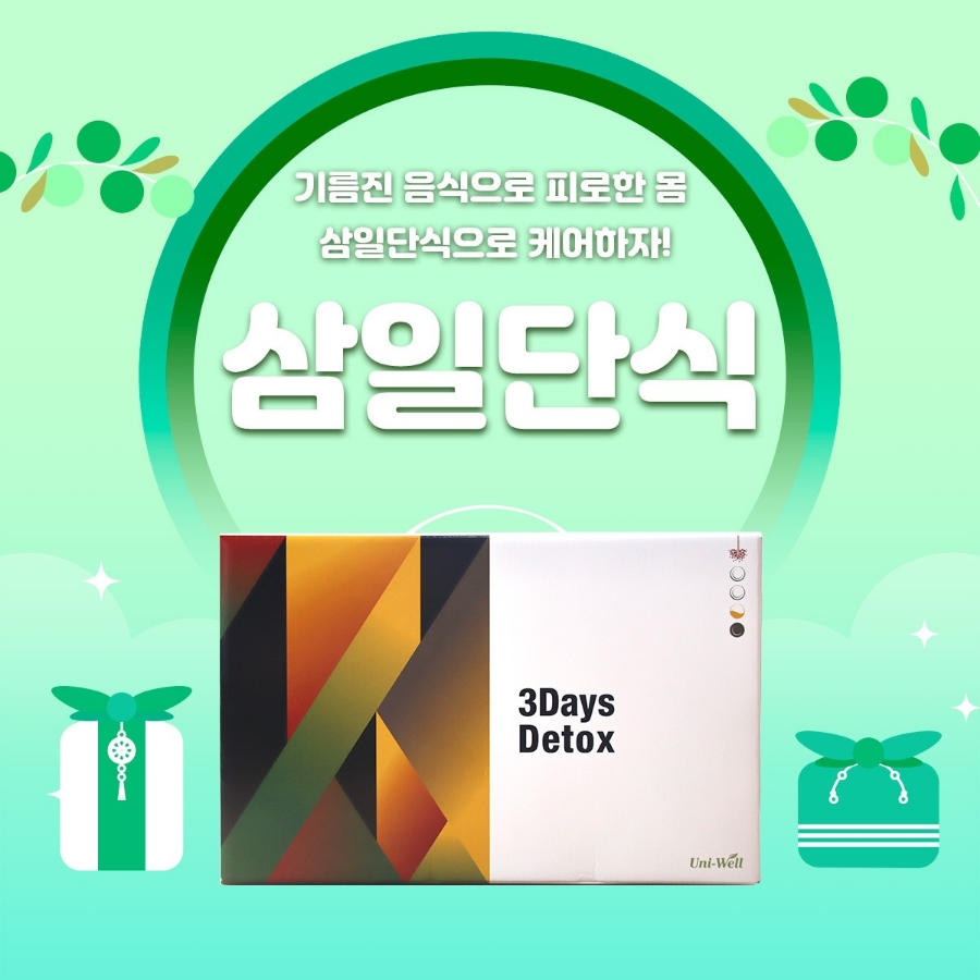 오혜숙 생활단식 젊은지사 이미지