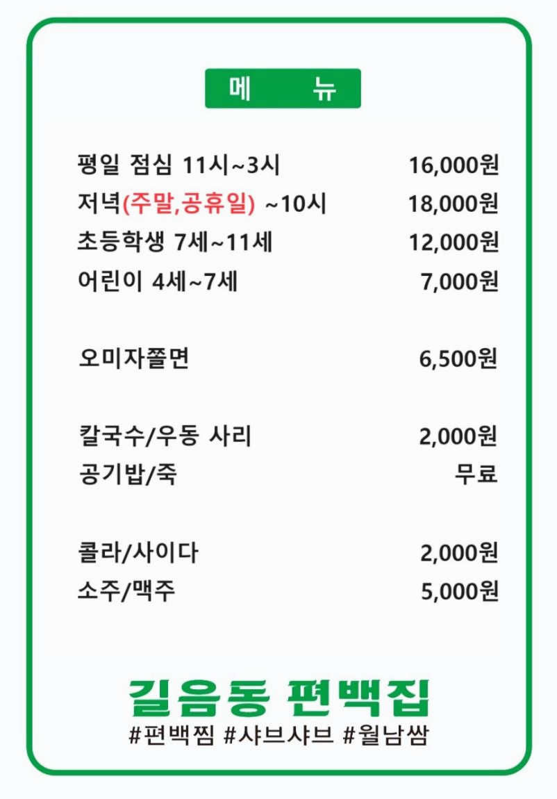 길음동 편백집 이미지