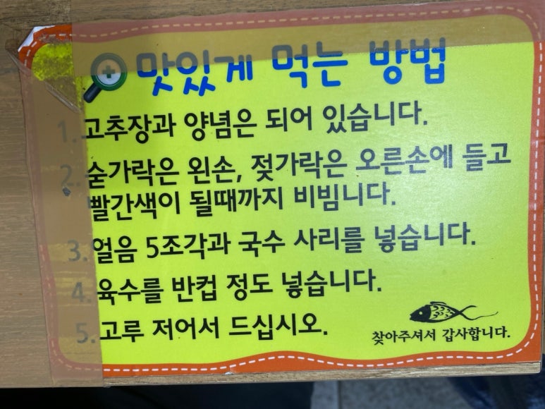 대연포항물회 이미지
