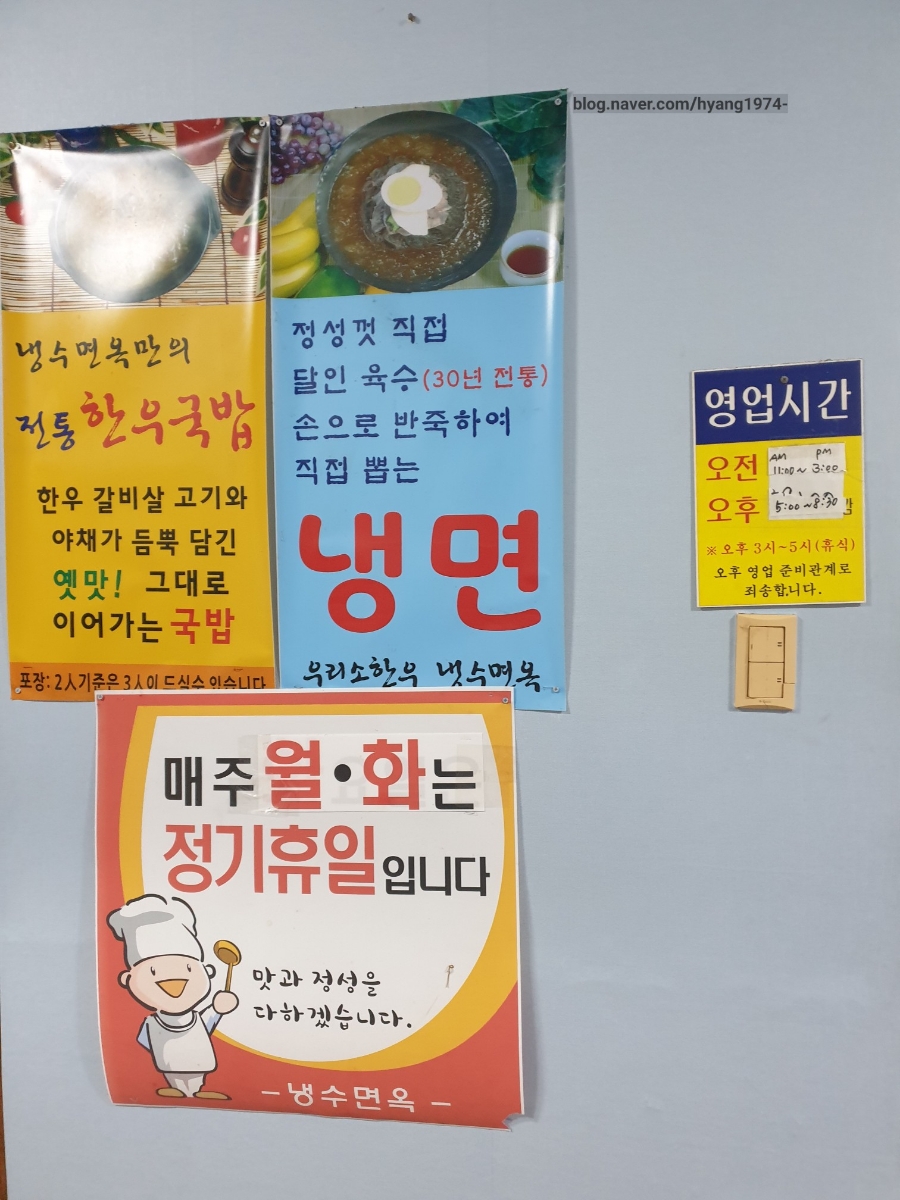 냉수면옥 이미지
