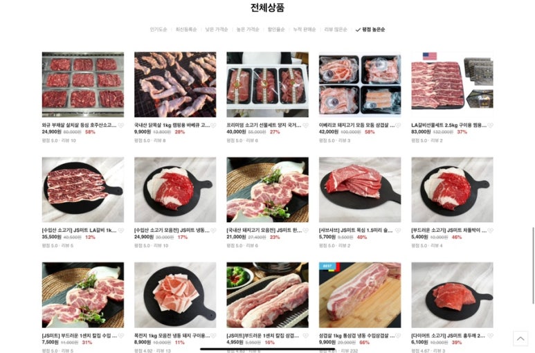 (주)정성미트 이미지