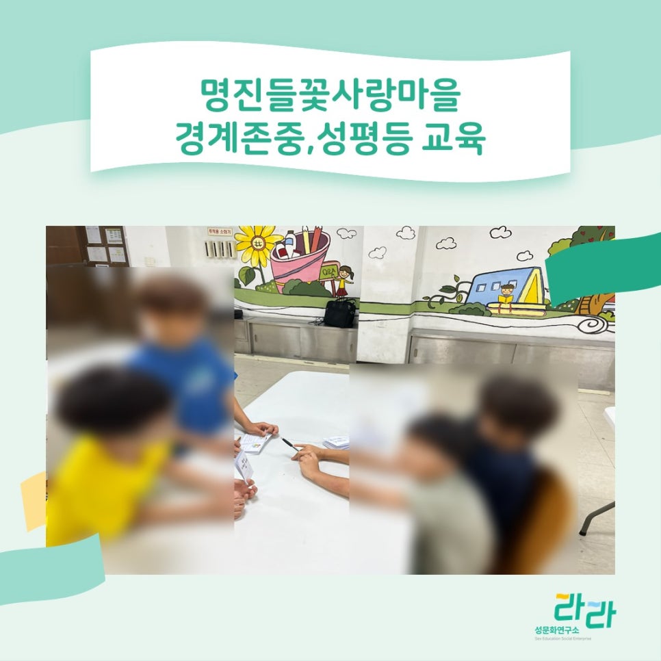 명진들꽃사랑마을 이미지
