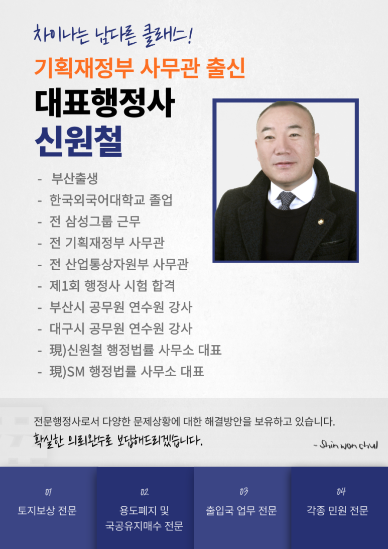 행정사무관행정사무소 이미지