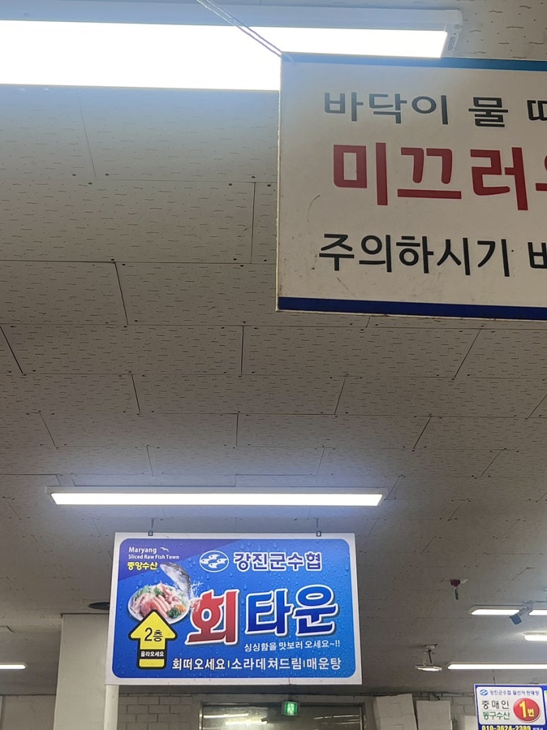 탐진수산 이미지