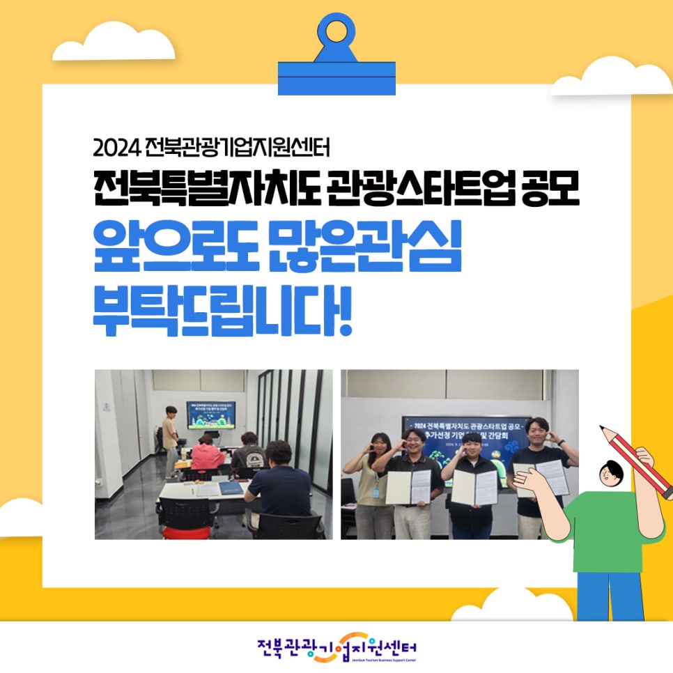 주식회사 테크트립 이미지