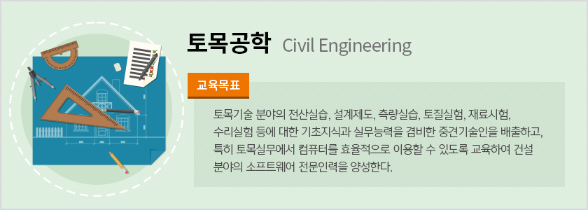 미래토목설계 이미지