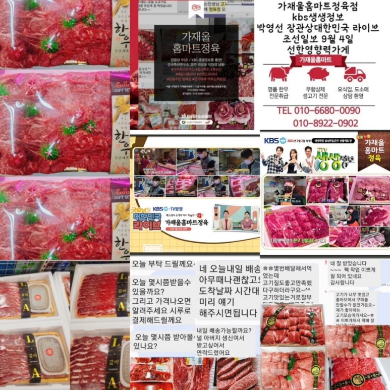 홈마트정육점 이미지
