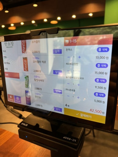 만소당광주 이미지