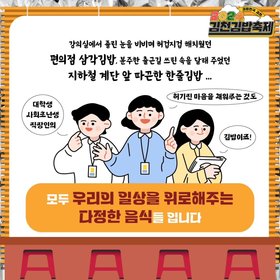 김밥스토리 이미지