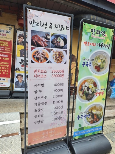 찐짬뽕&찐코야 대학로본점 사진 5