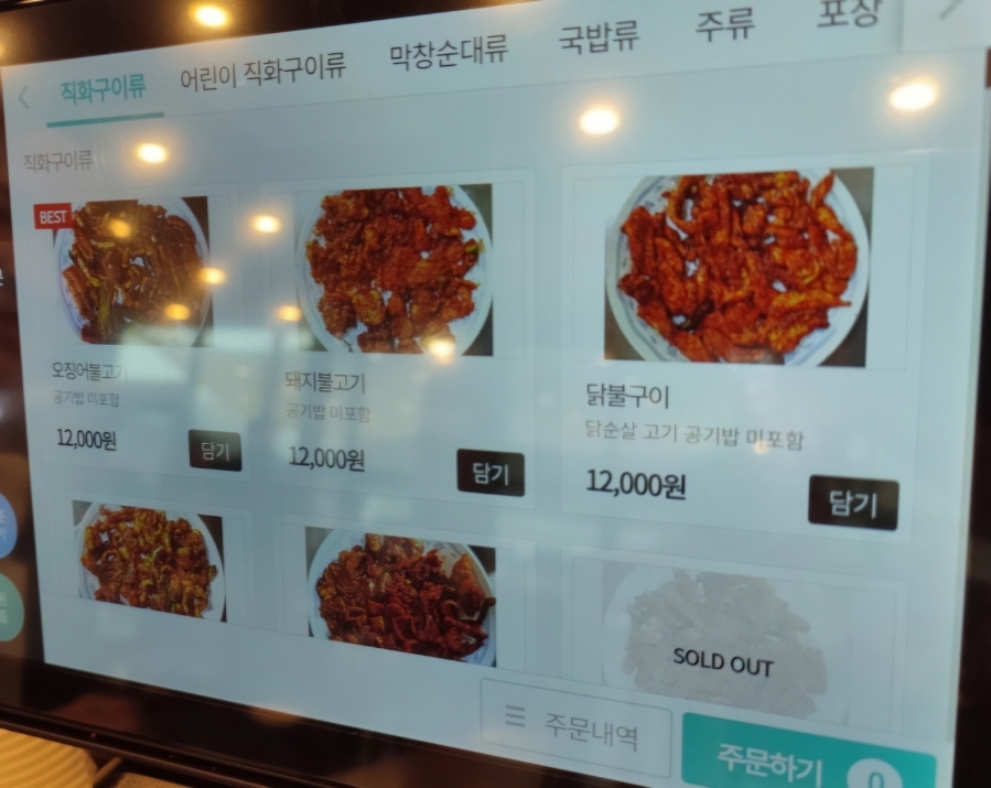 단골식당 이미지