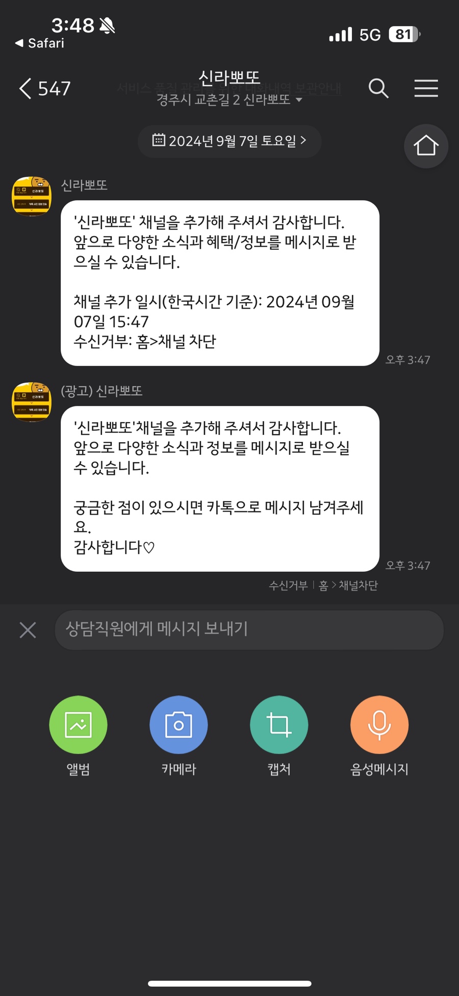 신라뽀또 이미지