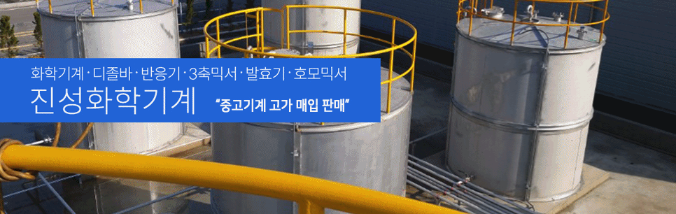 진성화학 이미지