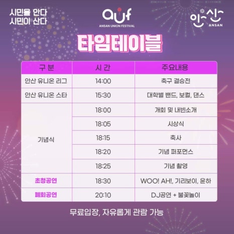 유니온플레닛 이미지