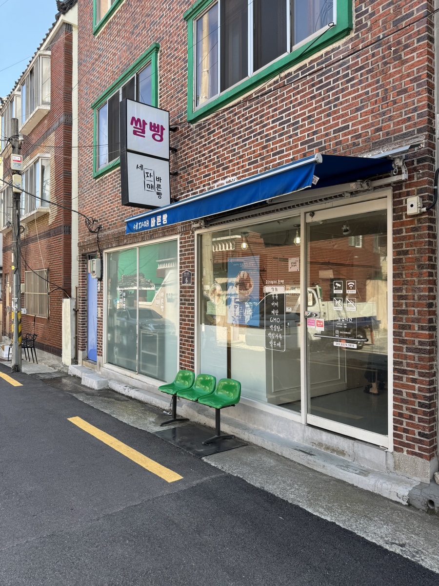세자매바른빵 이미지