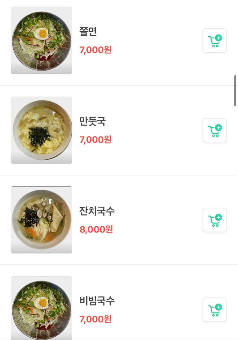 고소미김밥동탄여울공원점 이미지