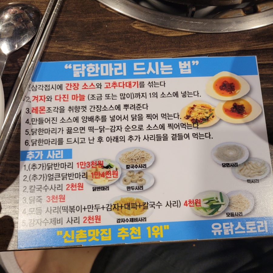 오크닭 이미지