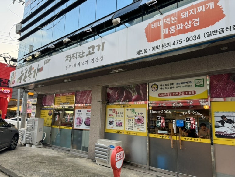 우돈종가 이미지