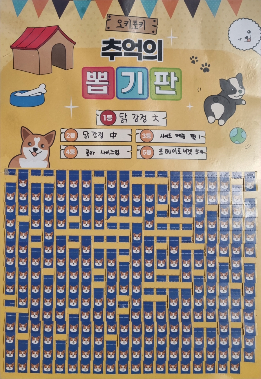신예원닭강정 이미지