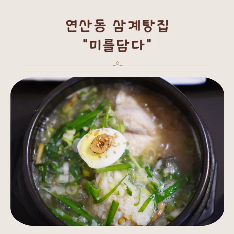 미를담다 이미지