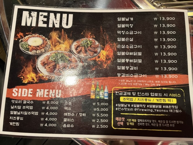 열불날개연수점 이미지