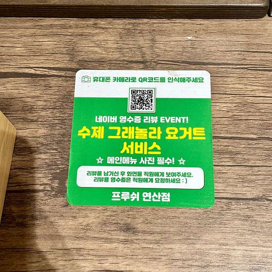프루쉬 이미지