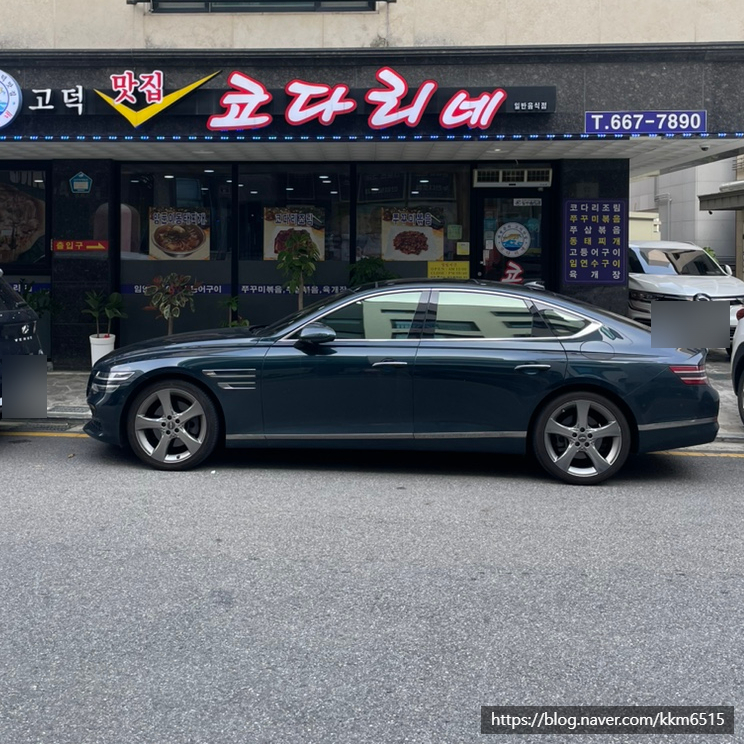 고덕맛집코다리네 이미지