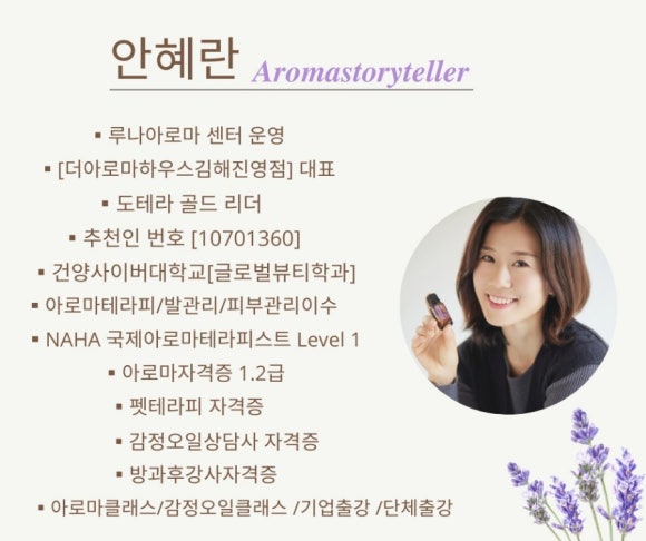 루나 아로마 이미지