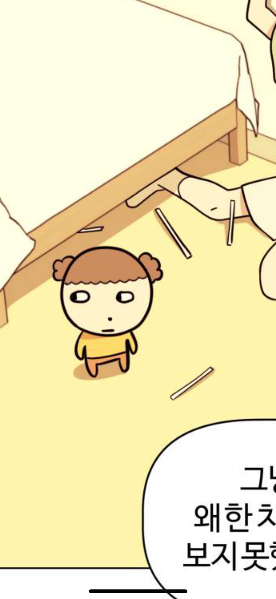 밥줘요 이미지