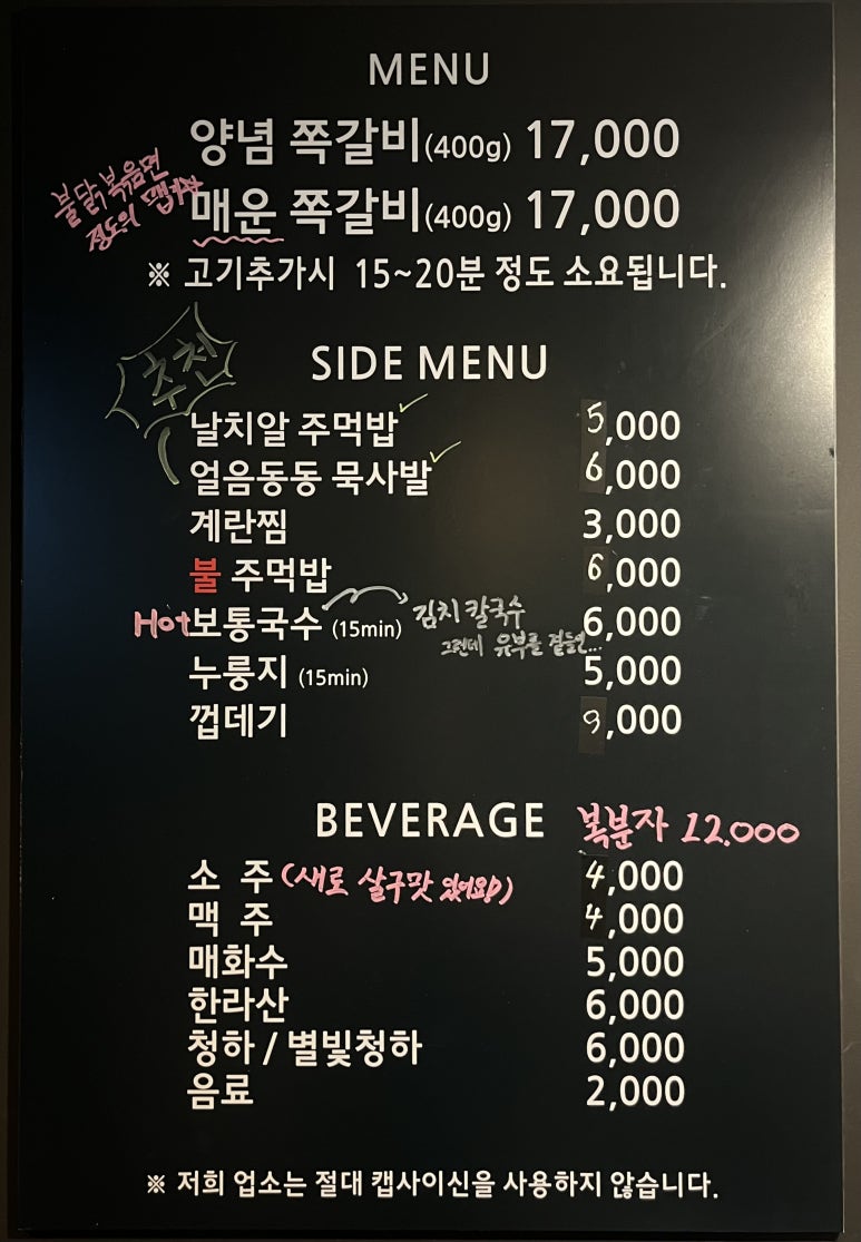 록갈비노량진점 이미지