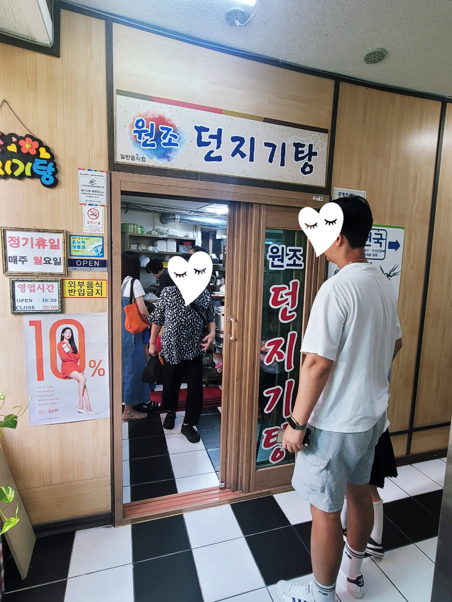 원조던지기탕 이미지