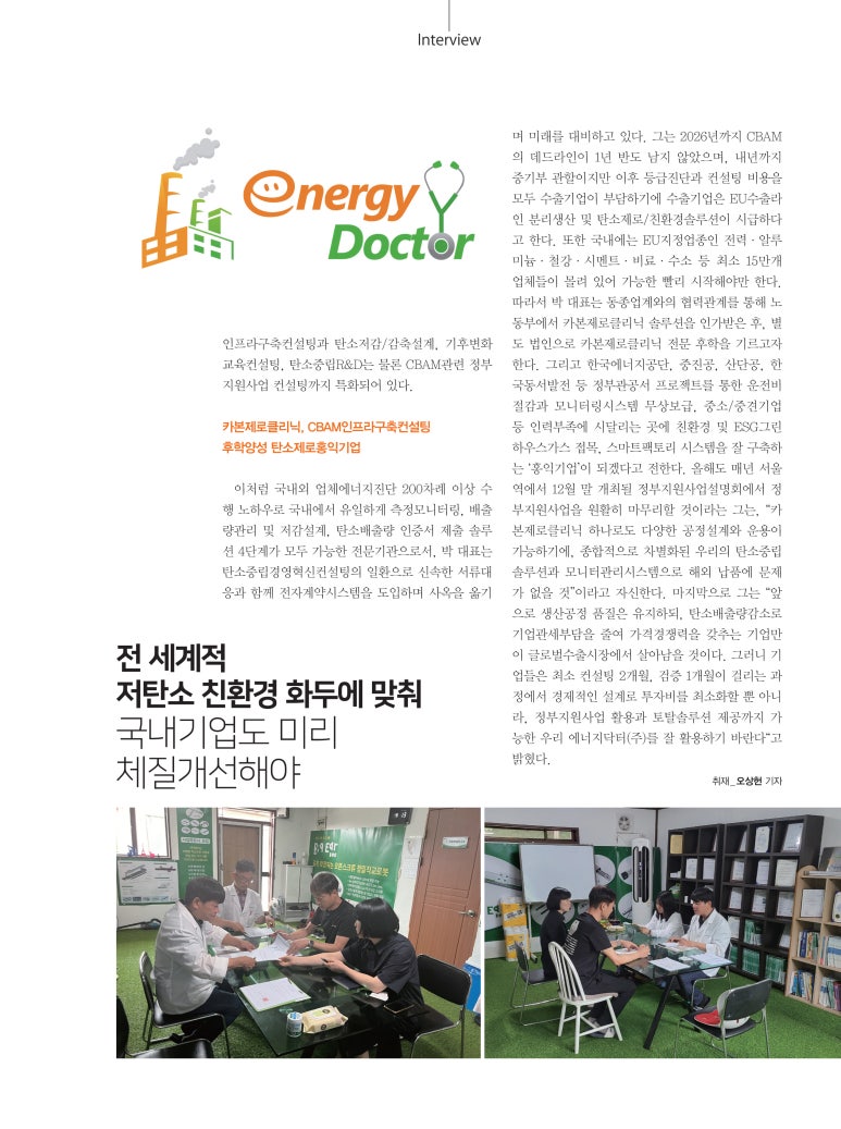 (주)환경닥터 이미지