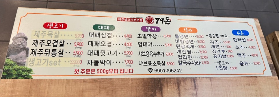 79돈 이미지
