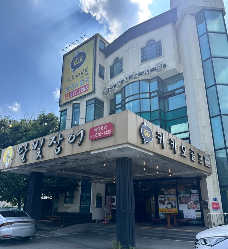 달빛장어 이미지