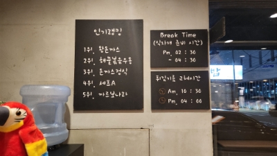 전&튀김휴게 이미지