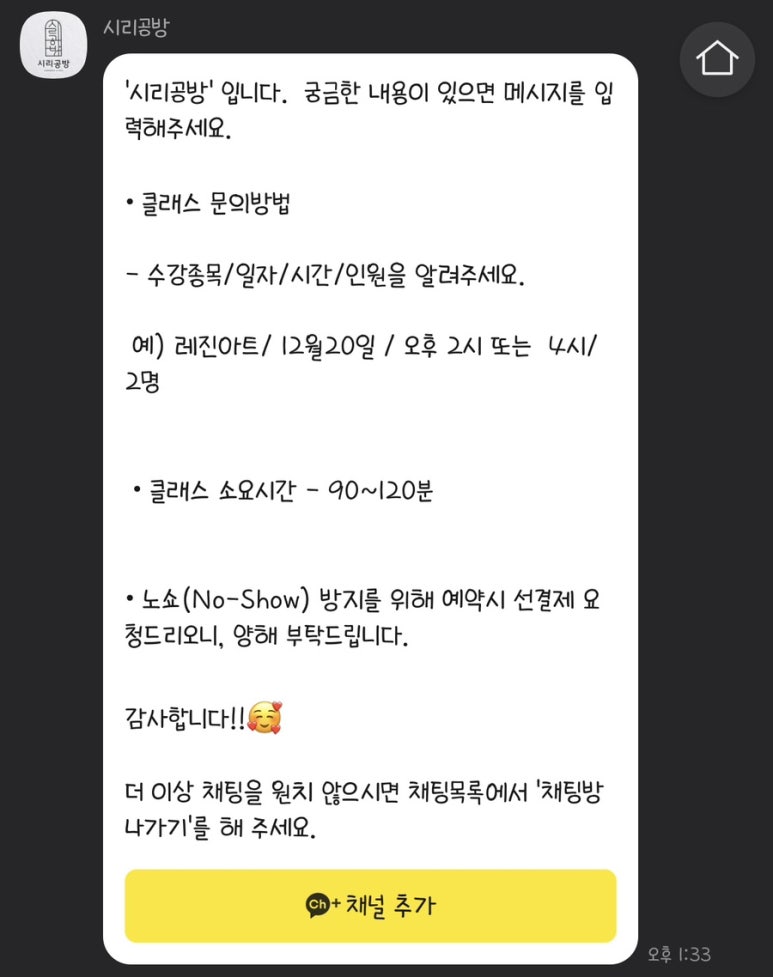 시리공방 이미지