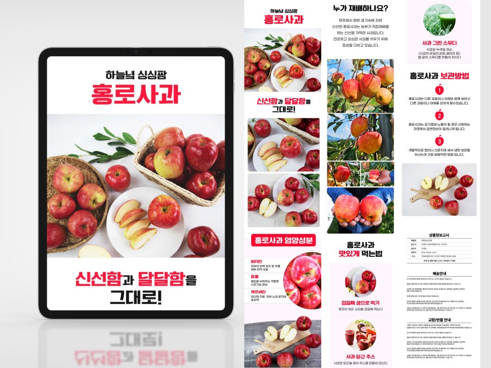 싱싱팜 이미지