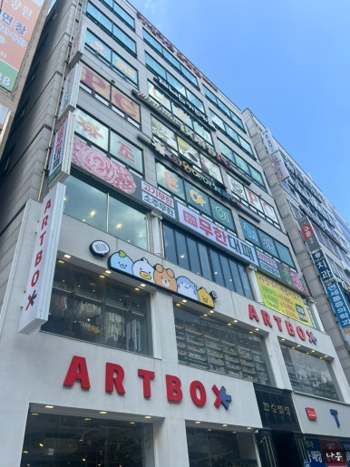 무한 대패 지행점 이미지