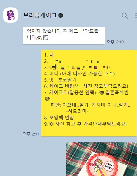 보라곰케이크 이미지