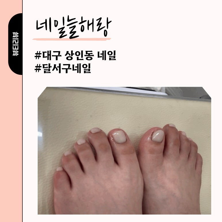 늘해랑네일 이미지