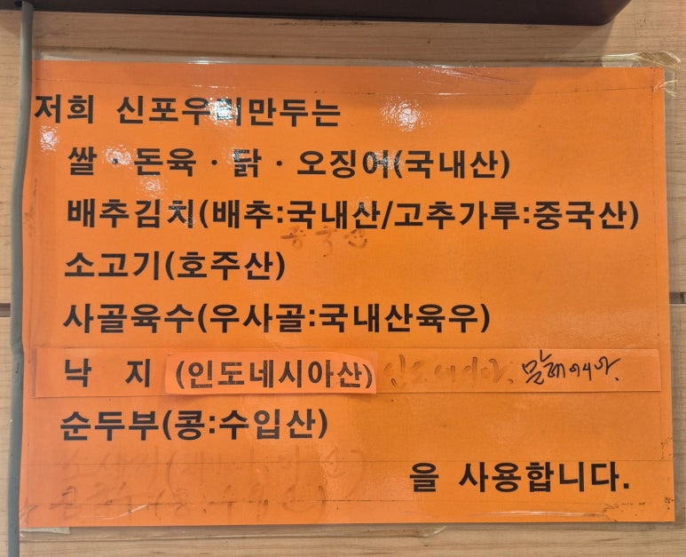 신포우리만두삼례점 이미지