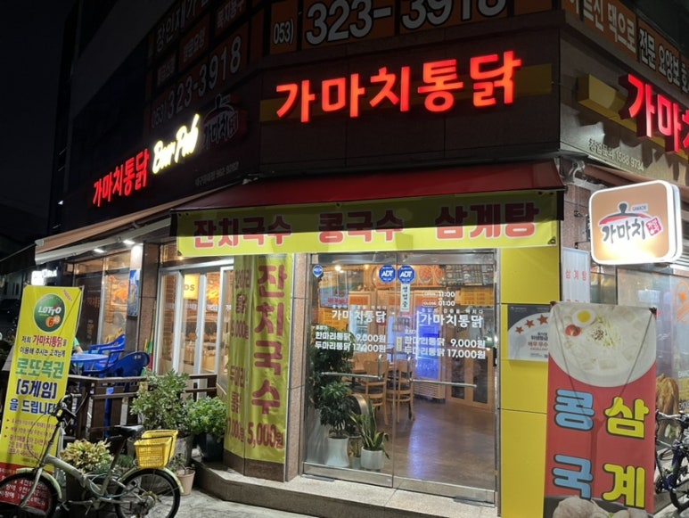 곱빼기통닭 이미지