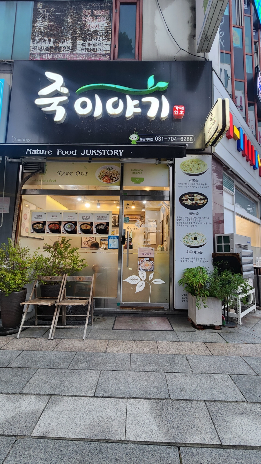 분이매점 이미지