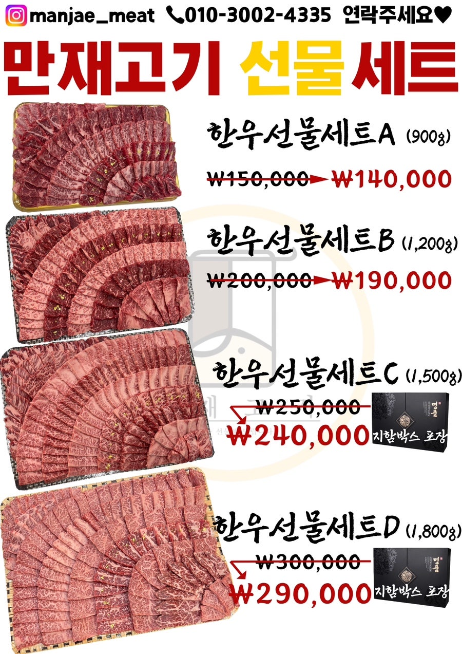 만재식육식당 이미지