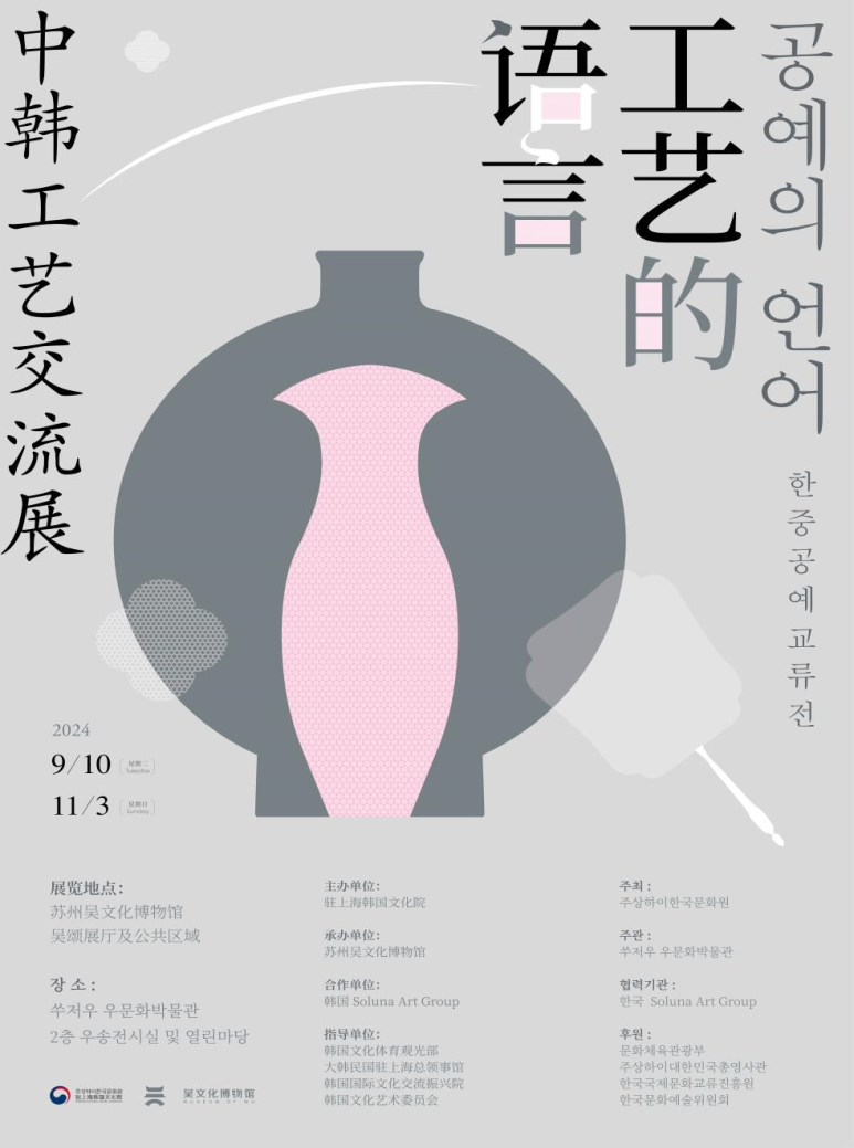 창작공예문화원 이미지