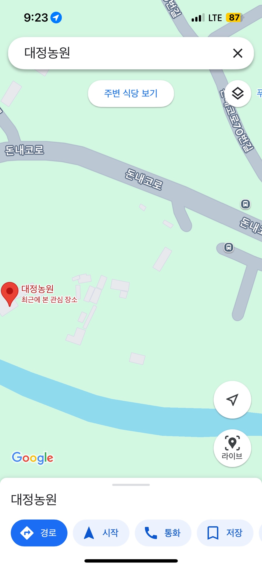 대정농원 대표 사진