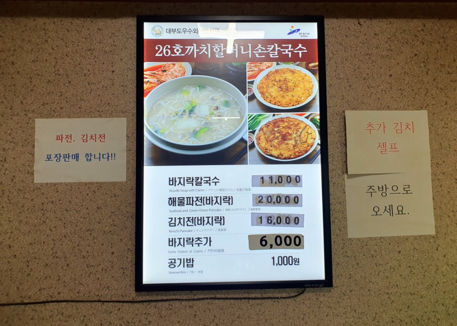 26호까치할머니본관 이미지