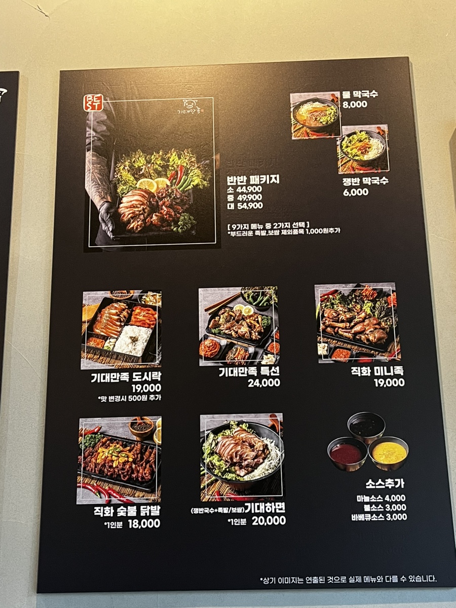 기대만족 동탄점 이미지